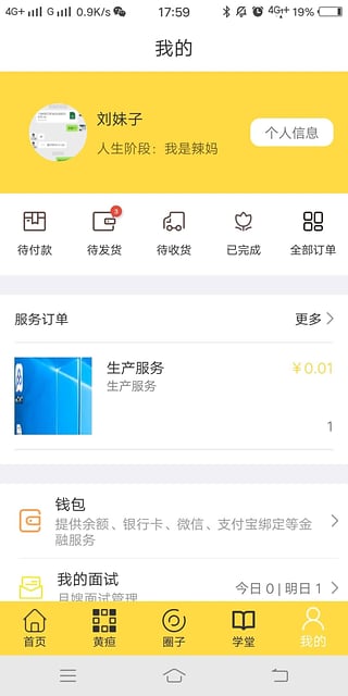 月靓妈妈app官方下载 v1.0.1