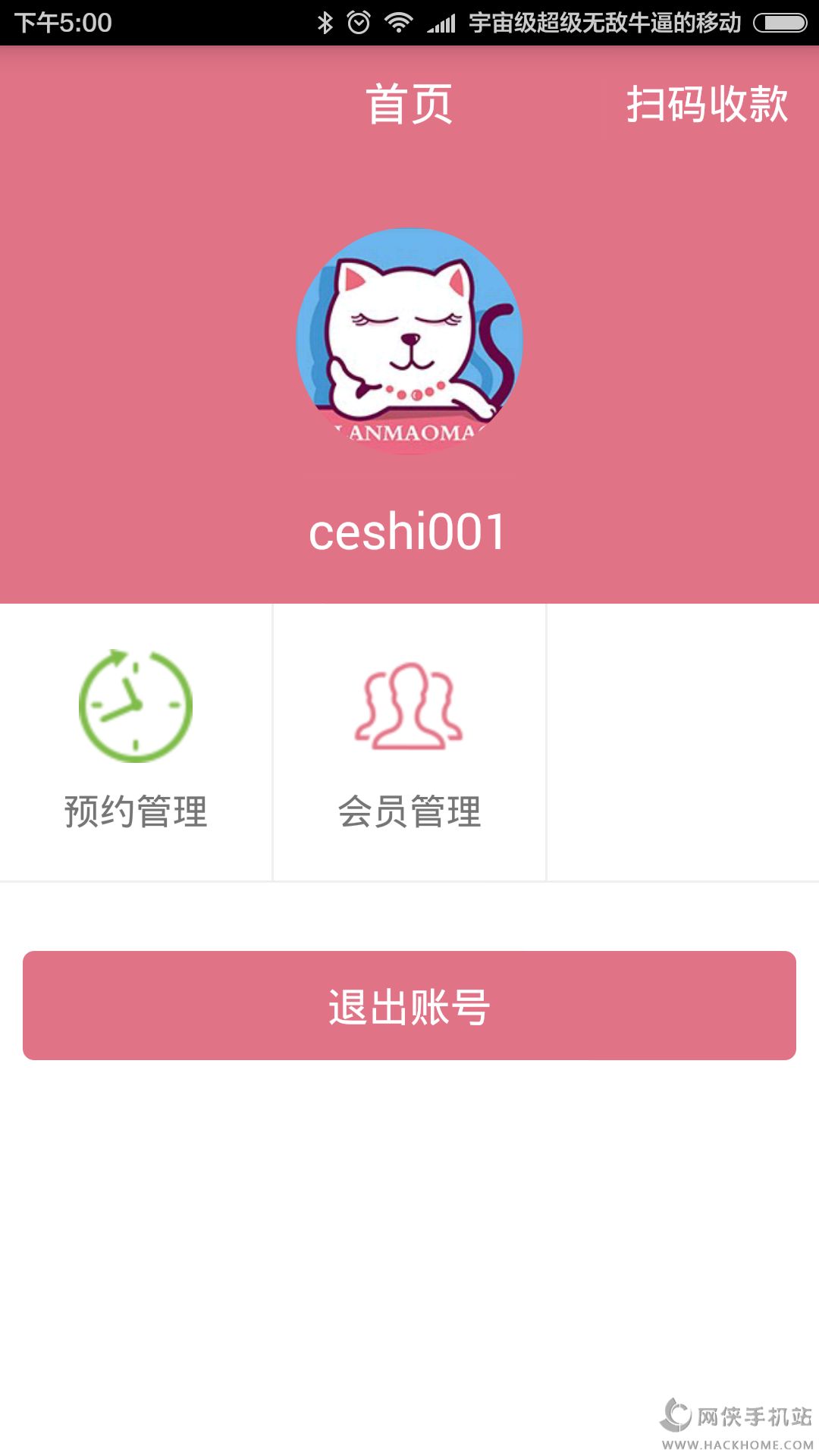 懒猫猫商家版官网app下载 v1.3