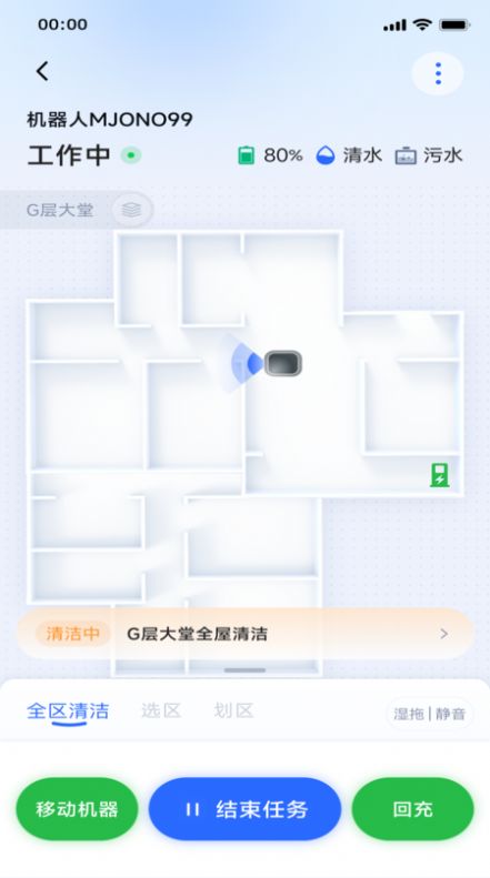 耐毅清洁机器人官方手机版下载 v1.0.11