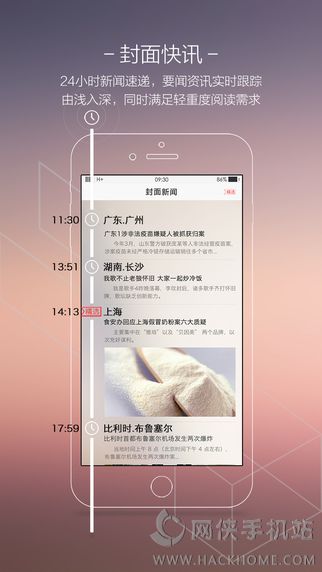 封面新闻官网app下载 v9.2.0