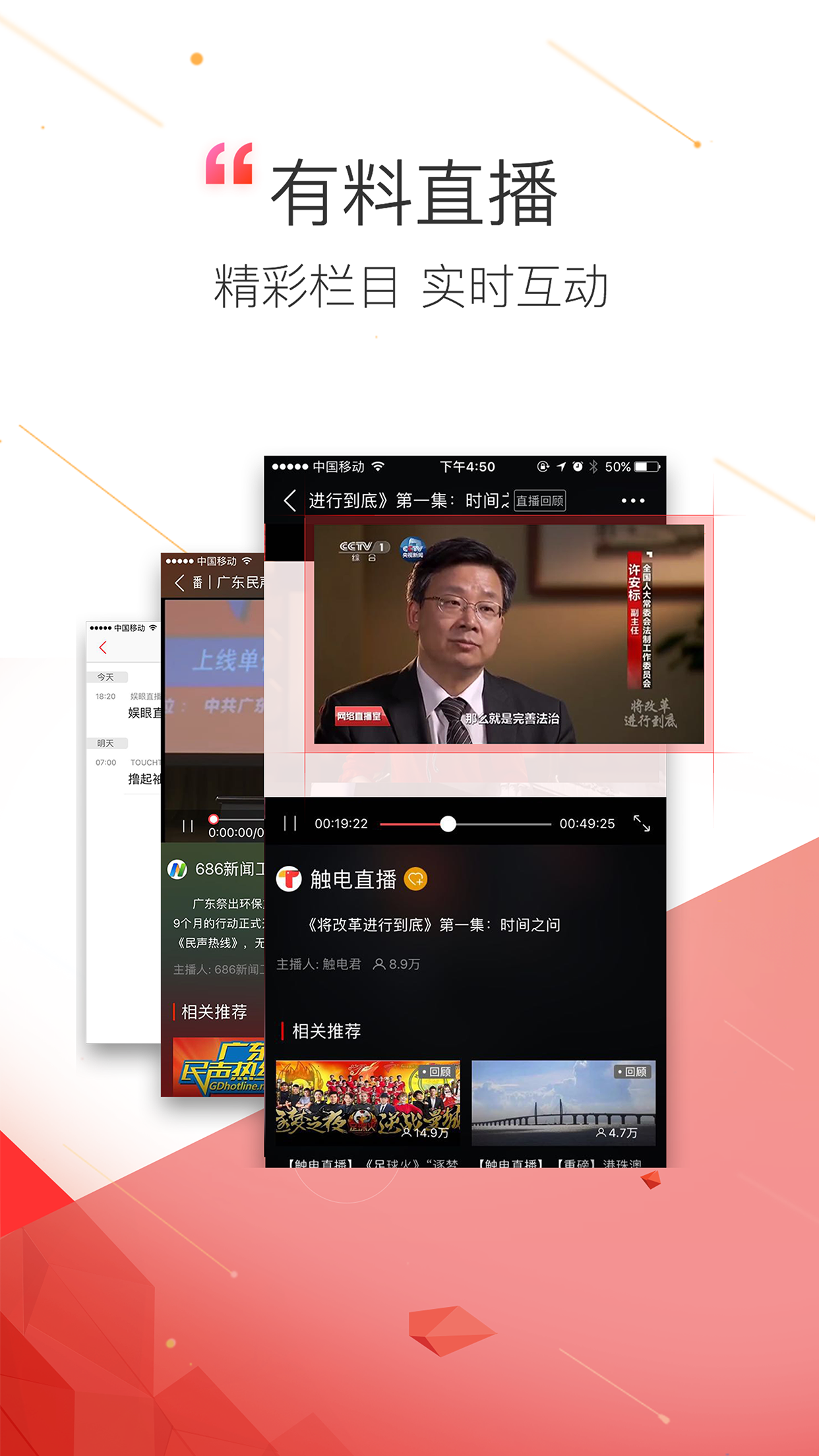 触电新闻手机版app下载 v4.12.0