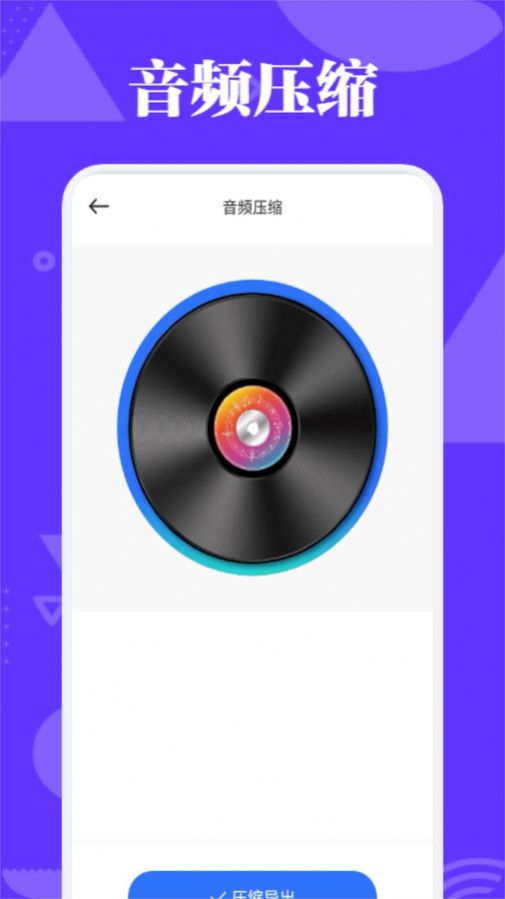 蛋播音乐剪辑官方最新版下载 v1.1