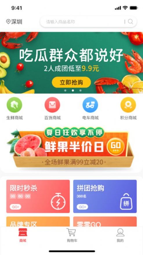 邦零购物app免费手机版 v2.0.1