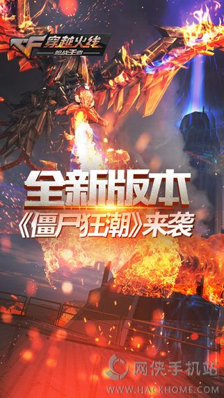 穿越火线美化包下载手游 v1.0.280.580