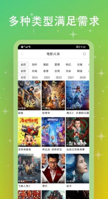 黑猪侠影视app官方下载最新版tv版 v1.2