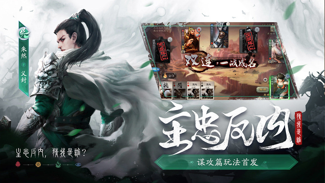 三国杀高校版ios比赛服下载 v4.2.0