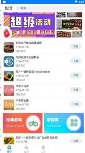 北辰车库资源app最新版图片1