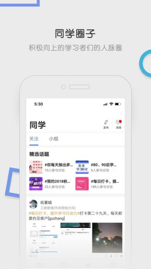 国家开放大学平台学生手机版app下载 v2.2.1