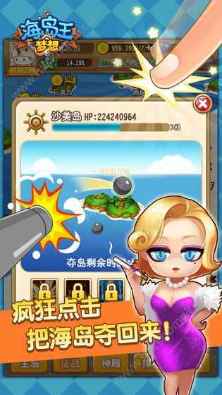 梦想海岛王taptap游戏下载手机最新版 v1.0