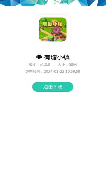 有塘小镇游戏最新版 v1.0.0