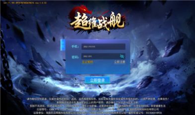 超维战舰手游官方最新版 v1.0