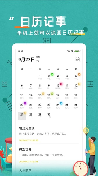 倒数日纪念日软件手机版下载 v3.8.1