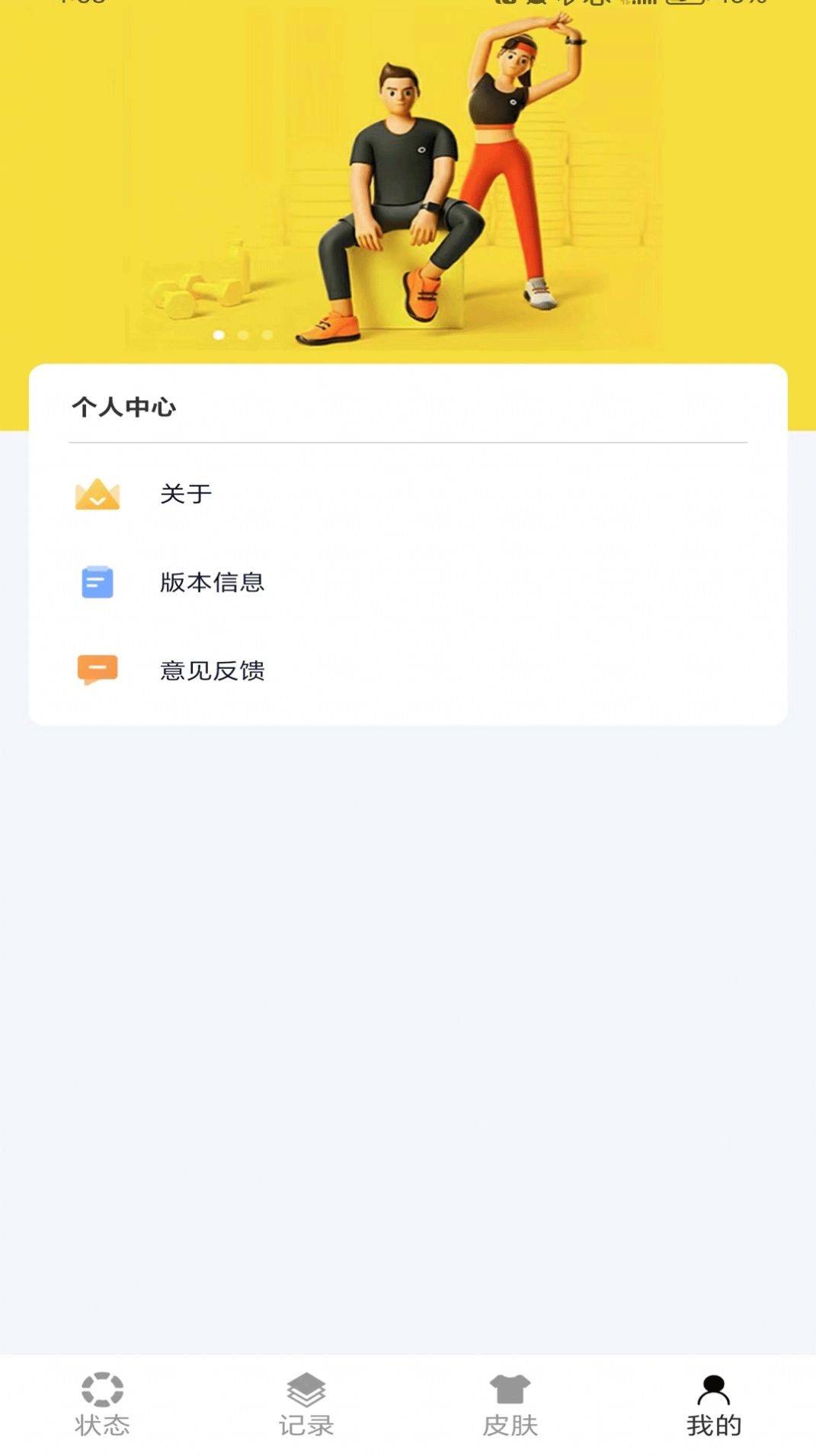 芝麻计步运动助手下载 v3.4.1.1