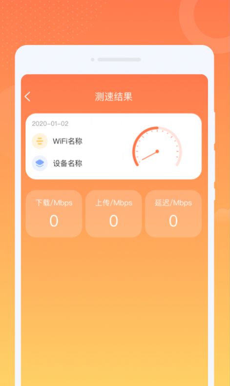 闪星WiFi软件官方下载 v1.0.0