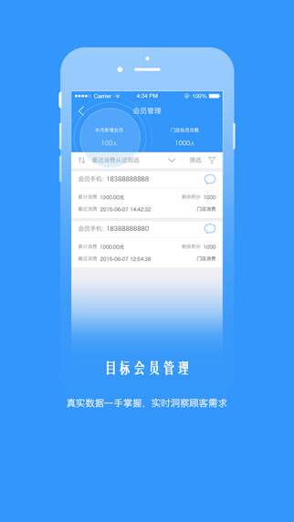 店客源手机版app v1.1.4