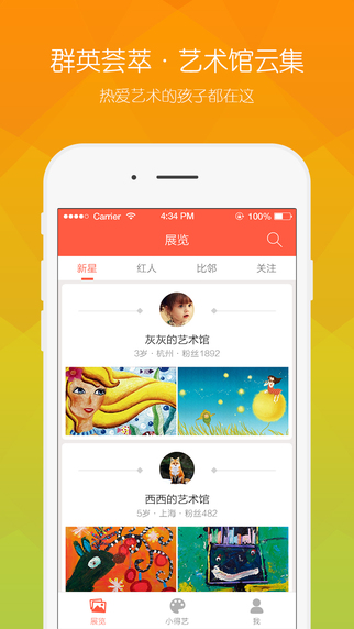 小得艺官网版app v1.0