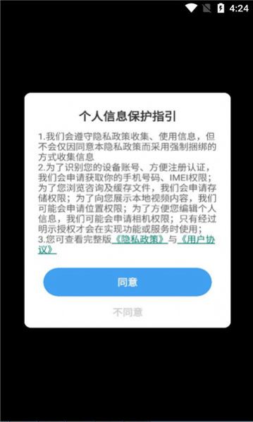 健康行动派app软件下载 v1.0.1