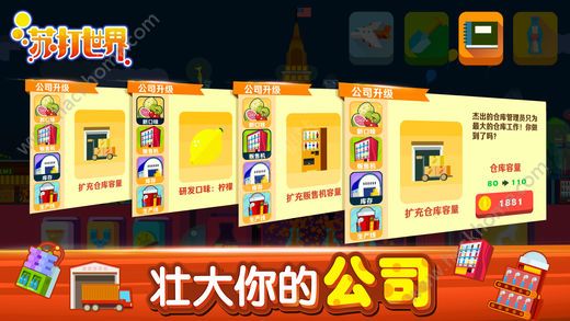 苏打世界官网ios版(Soda World) v10.7.4