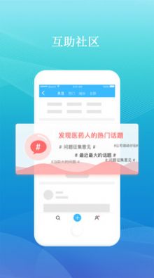 药企圈工作台app官方pc端 v2.37.2