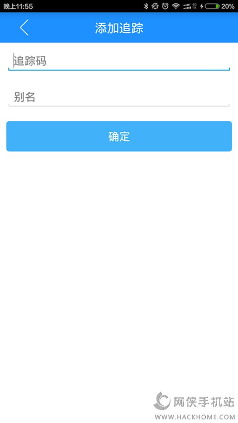 位置轨迹追踪app软件下载 v3.0