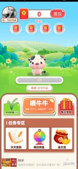 养殖专业户游戏手机版 v1.0.01