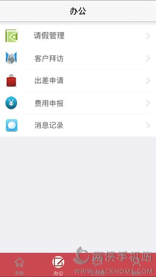 绩效红官网app下载 v1.2