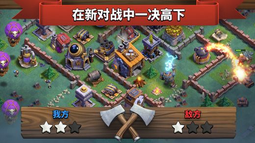 部落冲突9.105.11官网最新版本下载(Clash of Clans) v16.301.1