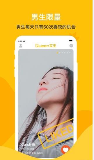 女王app安卓版下载（Queen女王） v1.0.1