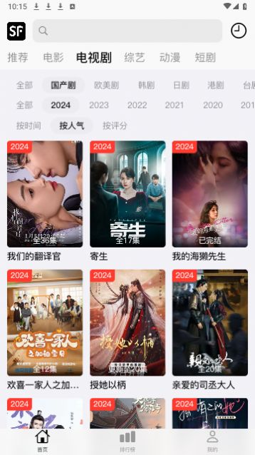 顺丰影视tv电视版免费下载 v2.8.0