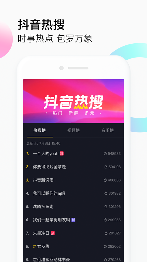 抖音害羞短信发送app官方下载 v16.8.0