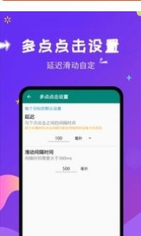 自动点击大师app手机版安装 v1.3.2