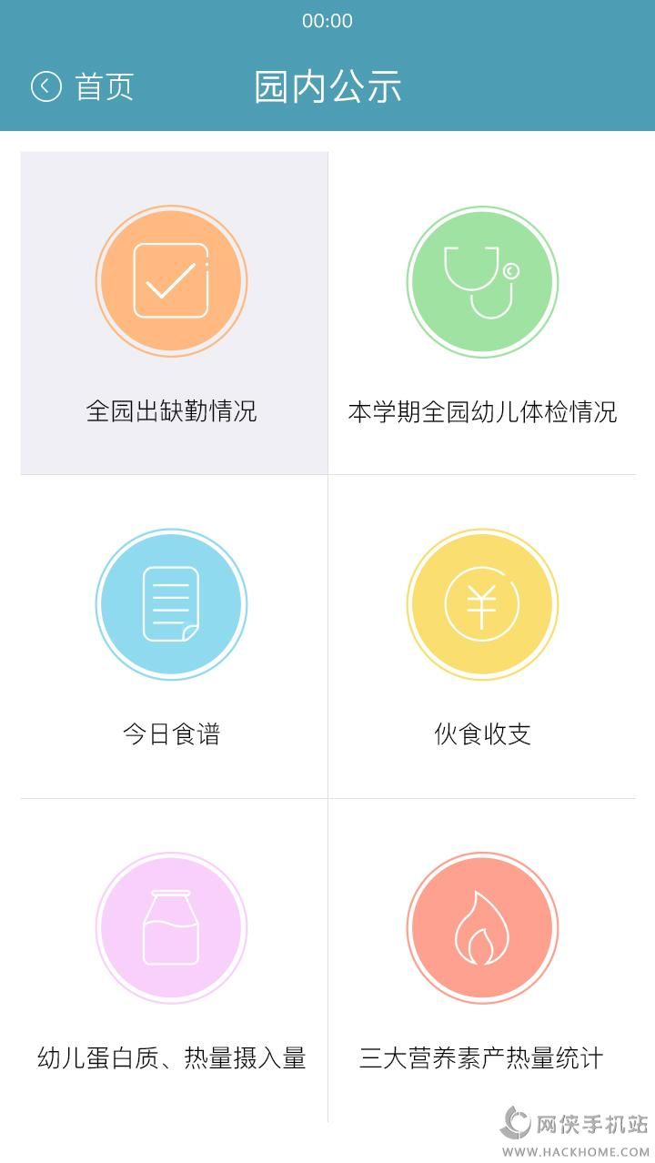 童童手机版app v1.1.8