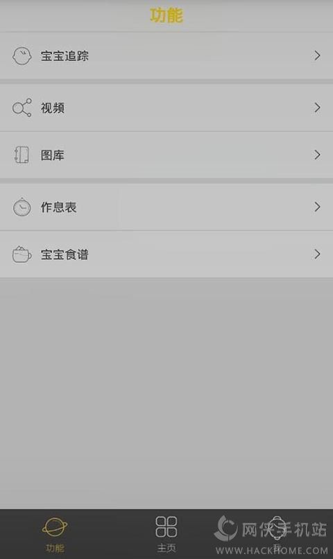 淘气宝家长端app手机版下载 v1.0