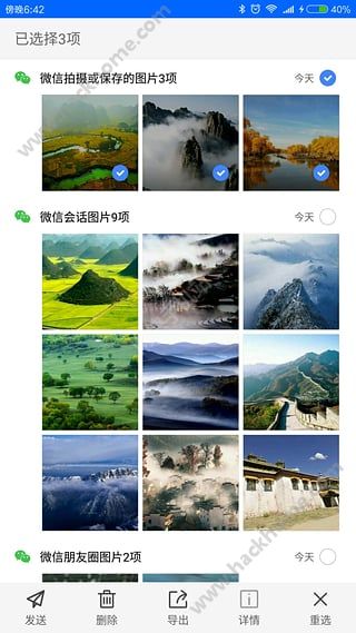 微信痕迹清理app下载手机版 v1.3.5