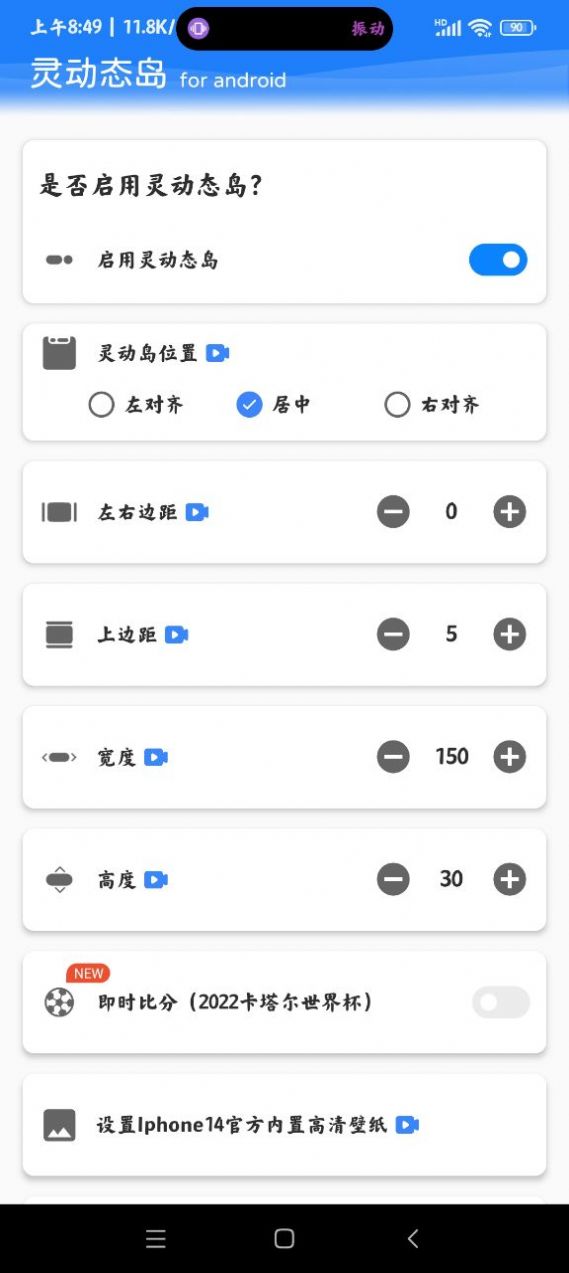 灵动态岛app官方下载 v1.6