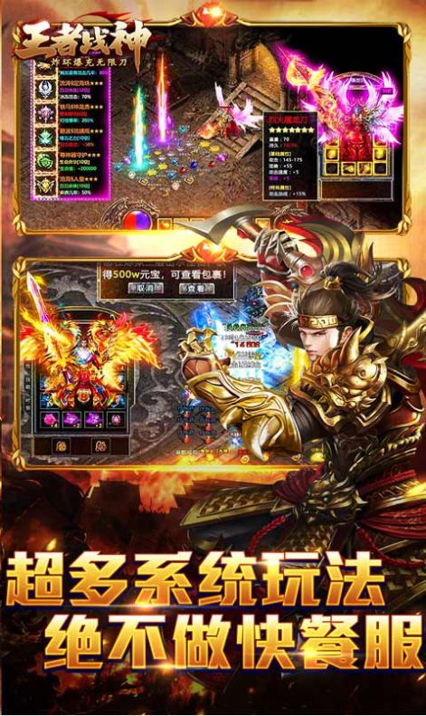 王者战神炸环爆充无限刀手游官方版 v1.0.5