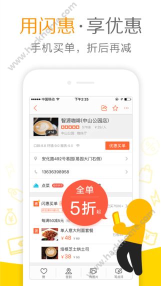 大众点评同志版app下载 v11.11.17