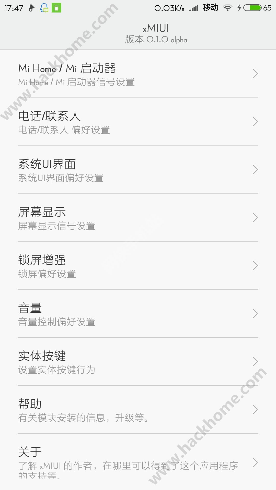 xMIUI模板下载app手机版 v0.1.6