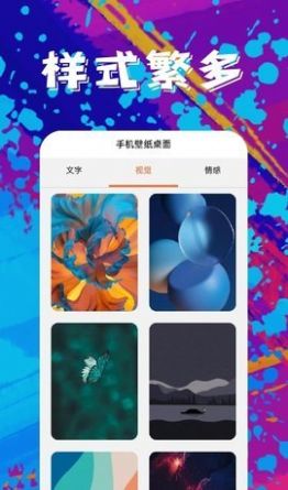 随心壁纸app最新版 v3.0