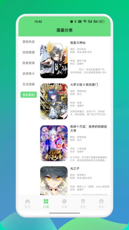 比漫熊漫画板免费版官方下载 v1.1