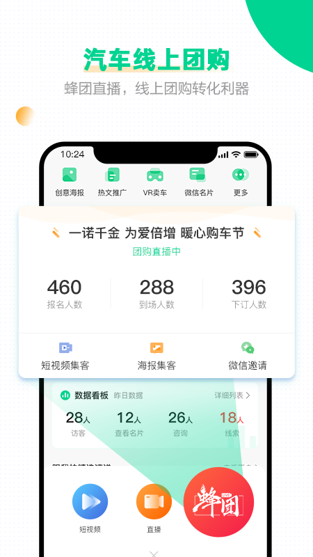 口袋蜜蜂app官方免费版 v5.1.9