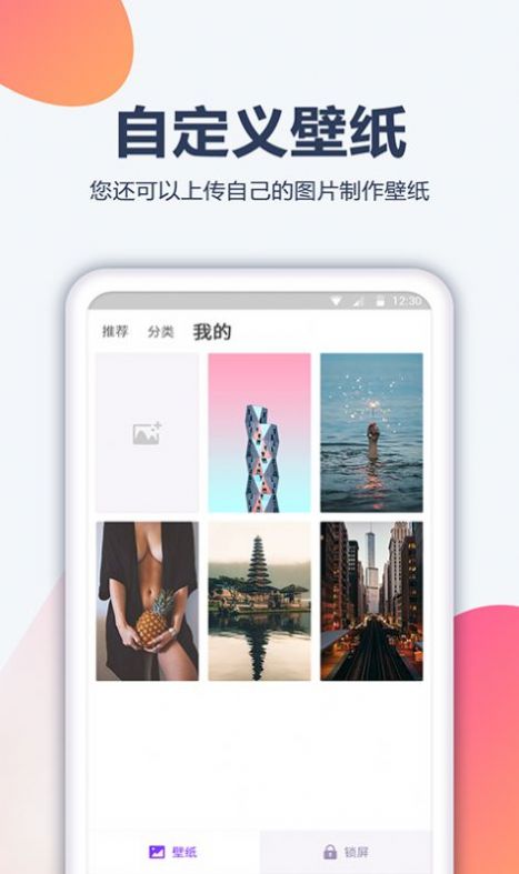 酷划壁纸大全app高清版 v1.0.0