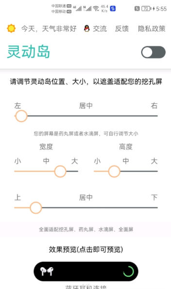 Smart Edge灵动岛app官方安卓版下载 v2.2.2