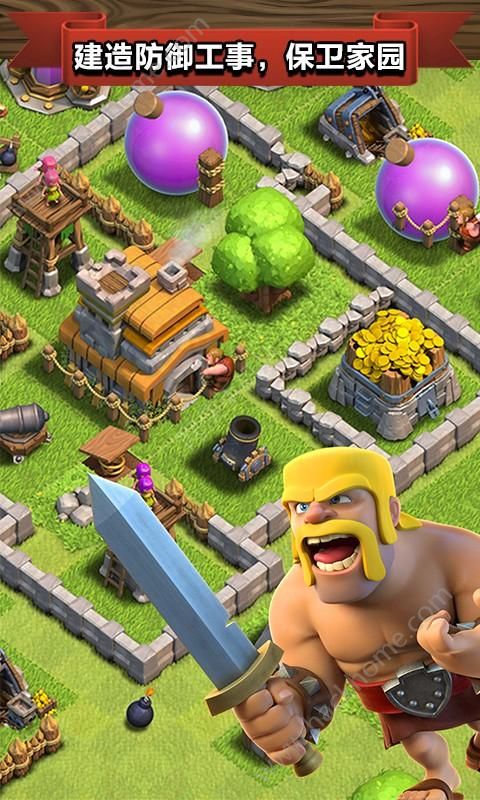 部落冲突8.709.11官方版下载安装(Clash of Clans) v16.301.1