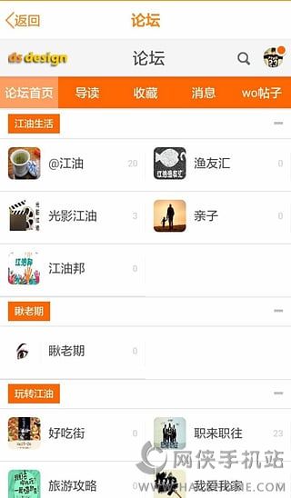 i江油客户端app下载 v1.13