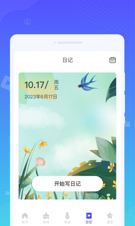 系统清理王软件手机版下载 v1.0.0