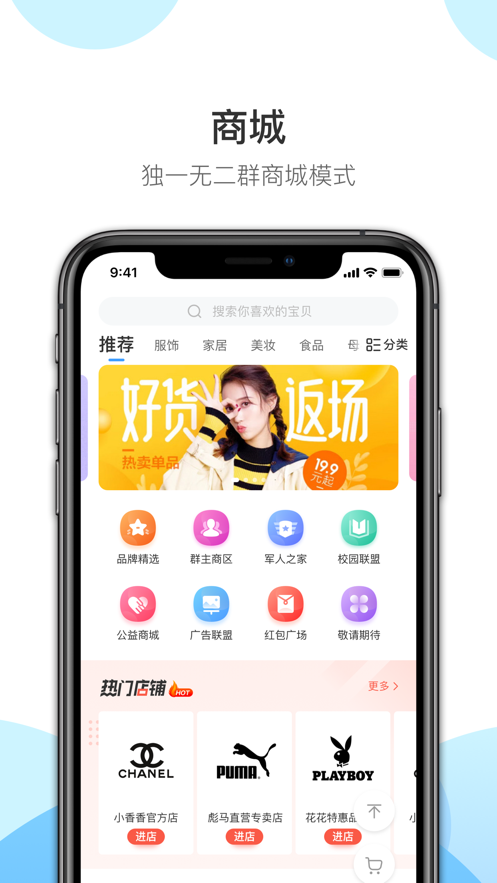 秒音升级版app官方下载 v1.0