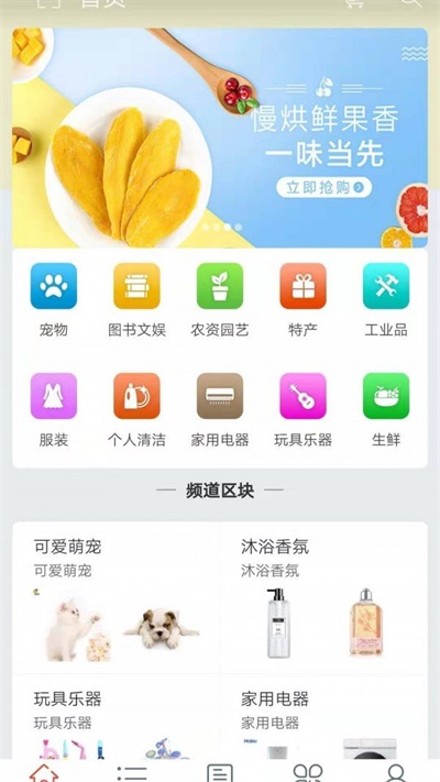 星拼购官方版软件 v1.1