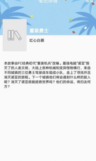 乐兔小说app官方手机版 v1.0