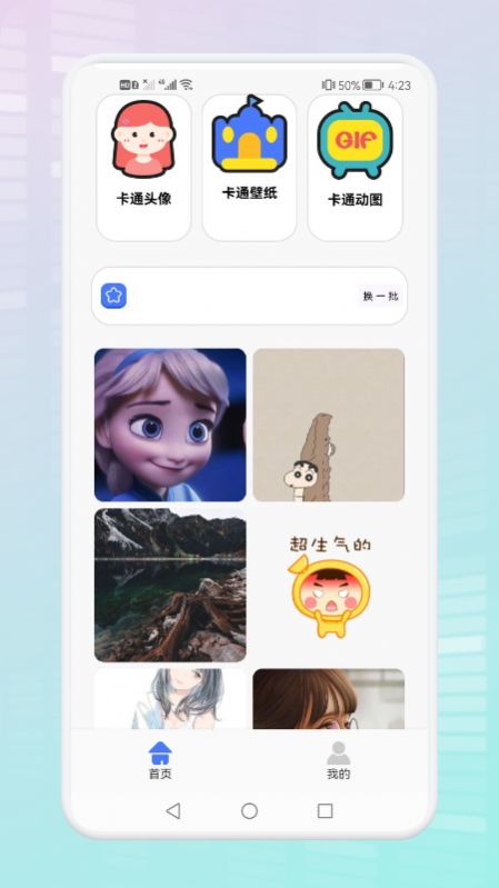 手机皮肤大亨app软件官方下载 v1.1